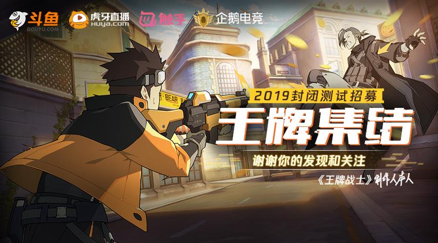 王牌战士邀请好友注册图标