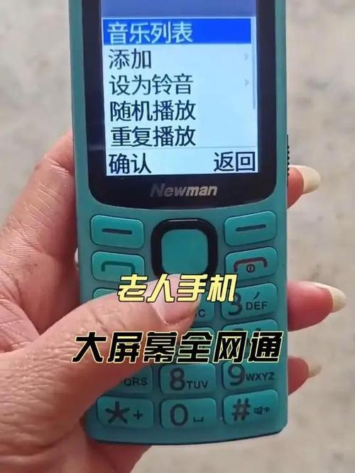 老人机经典铃声
