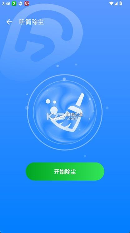 手机屏幕快速除灰尘方法