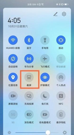 手机截图怎么找不到截的图在哪里