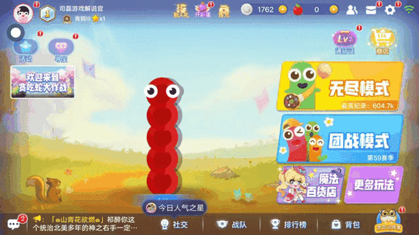 贪食蛇大作战MOD菜单下载