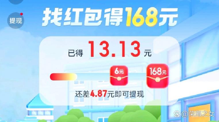 新人0.3元红包提现软件