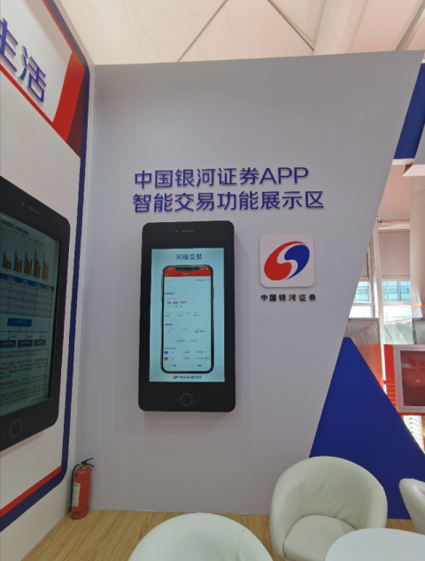 银河证券交易软件叫什么
