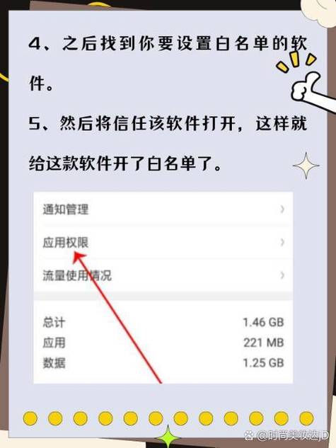 oppo外置储存权限怎么打开图标