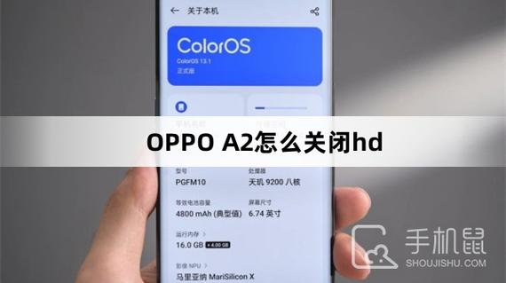 oppo手机hd功能在哪里关闭缩略图