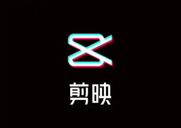 剪映版本图标