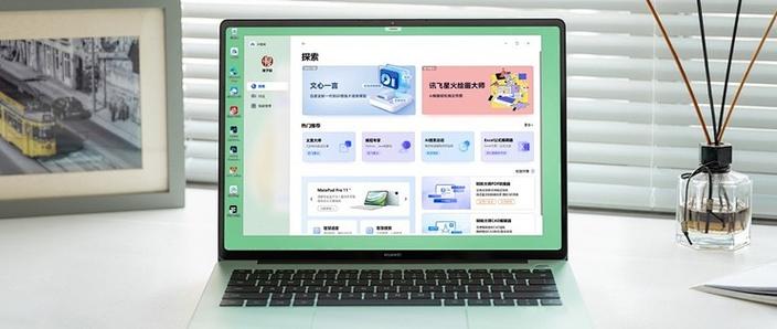 荣耀电脑安装软件截图