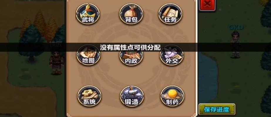 三国大时代4水镜版上帝模式存档不了