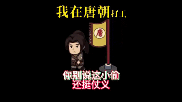 我在唐朝打工无敌版图标