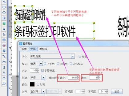 如何更改打印机字体