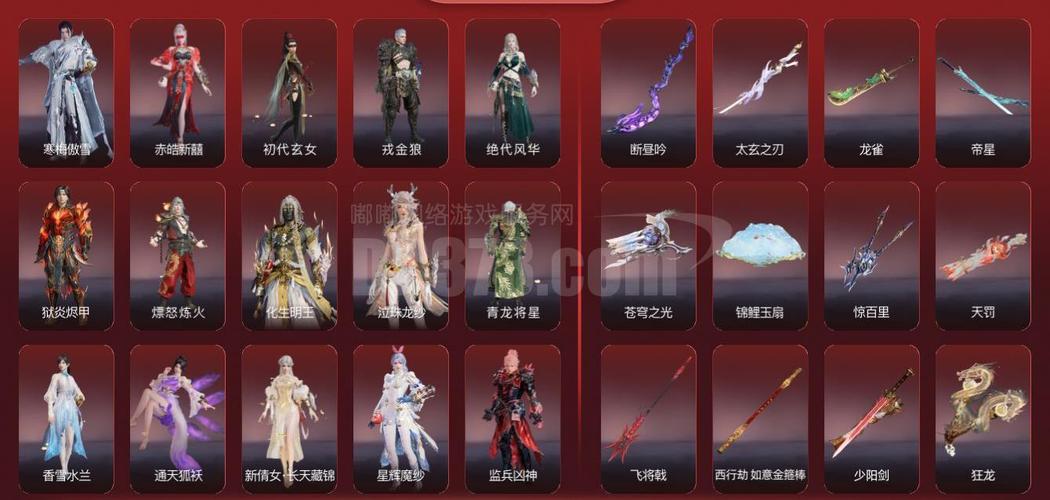 剑灵会员礼包
