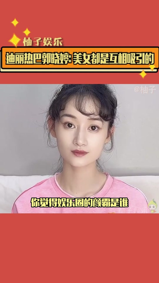 柚子互娱旗下艺人