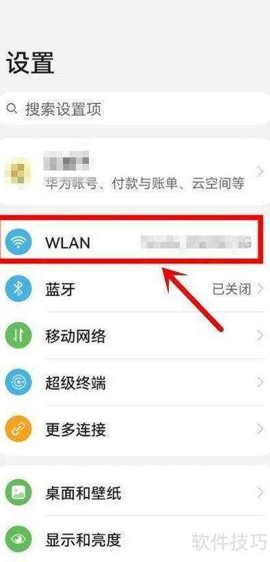 vivox21怎么扫码连wifi