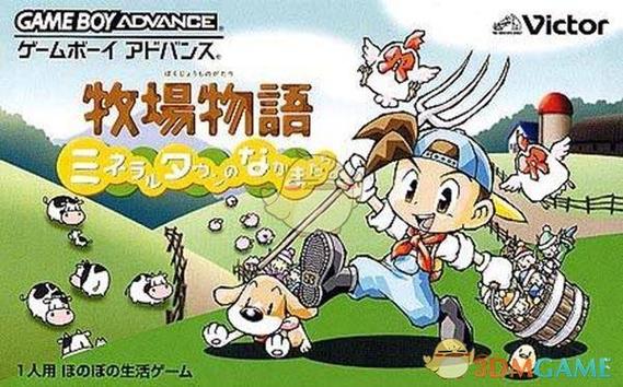 牧场物语种子