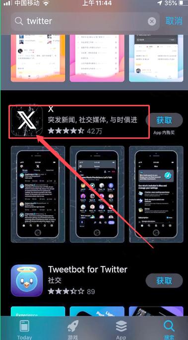 如何上推特