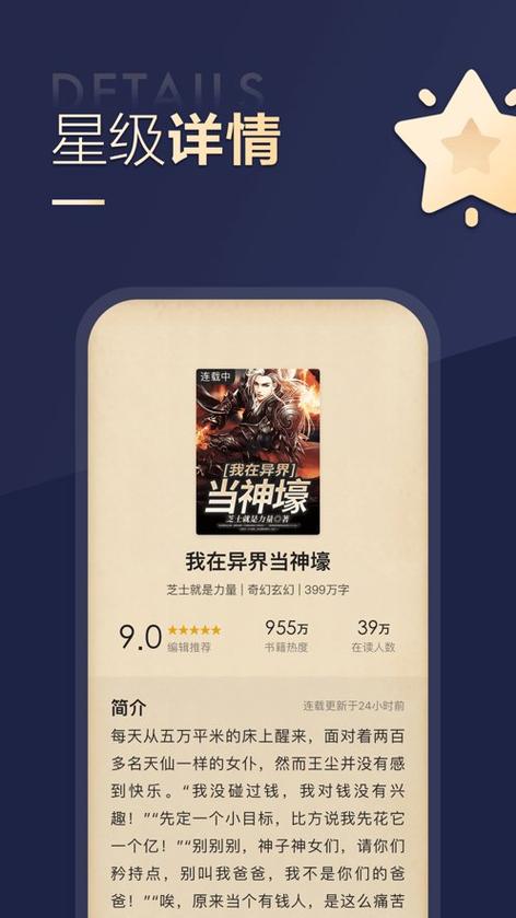 搜狗免费小说极速版的安全性