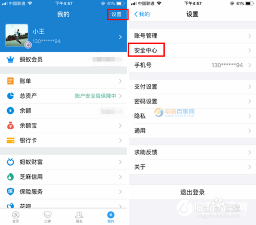 支付宝怎么注销图标