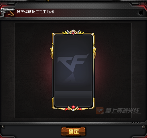 cf进游戏边框是彩色的图标