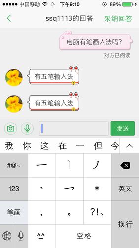 笔画输入法怎么打字