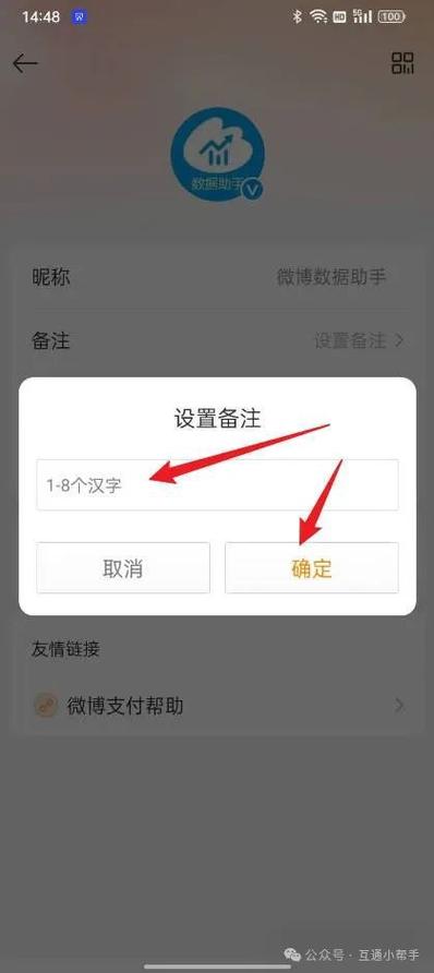 ppt怎么加备注 别人看不到