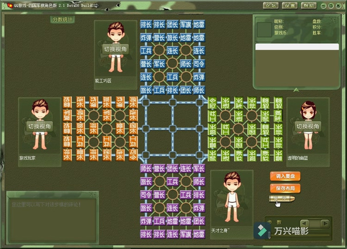 军棋单机版手机游戏