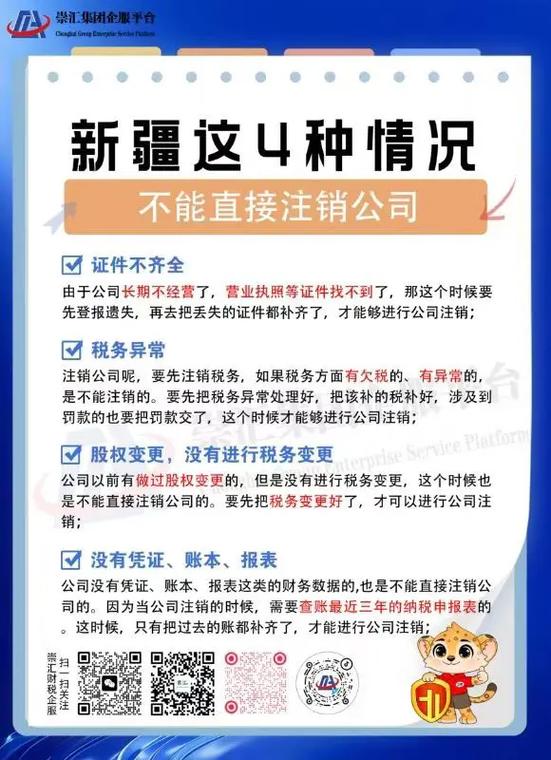 什么情况下公司无法注销