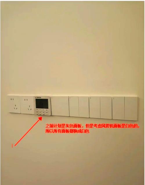 无框开关面板如何撬截图