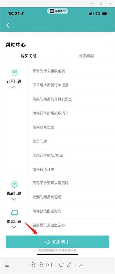得物卖家发货了还能取消吗