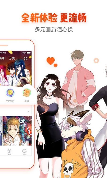 漫画岛破解版下载安装