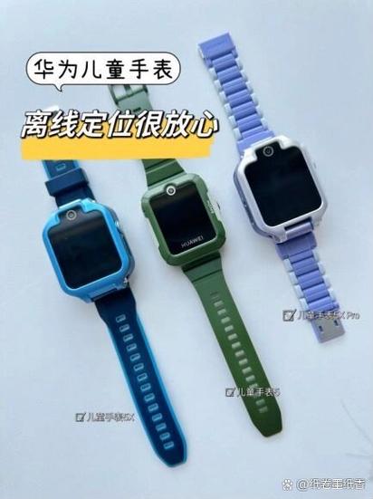 定位手表能定位多远图标