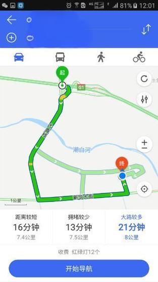 开起导航路线