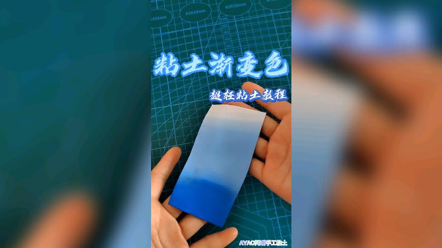 超轻粘土怎么捏出渐变色缩略图