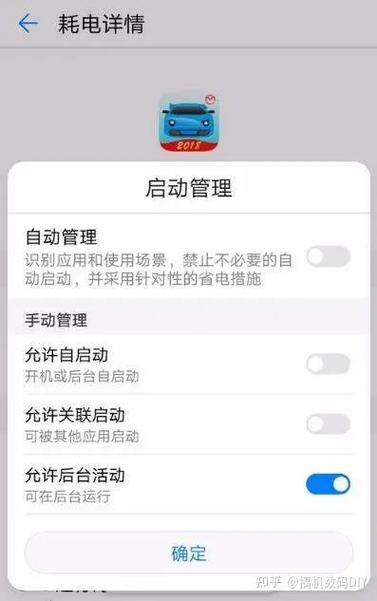 手机一黑屏音乐就停止截图