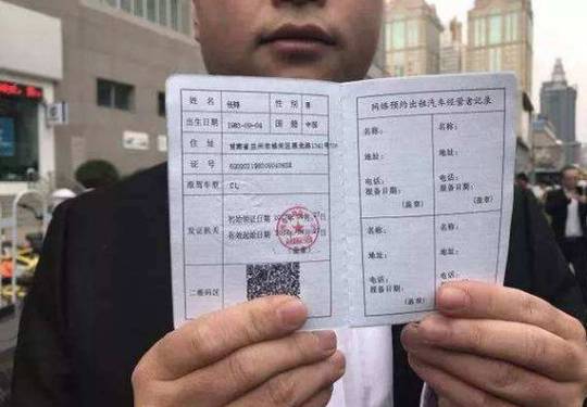 网约车驾驶员资格证怎么考缩略图