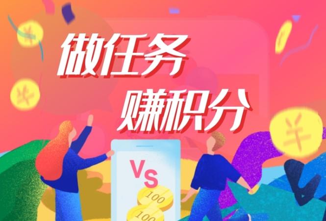 十大做任务赚钱的app