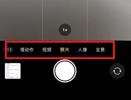 苹果定时拍照怎么十连拍缩略图
