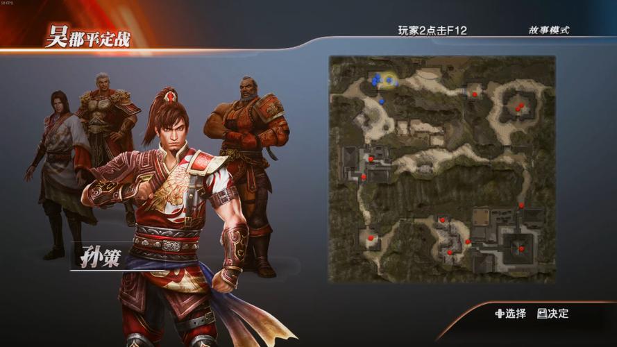 真三国无双7吴传缩略图