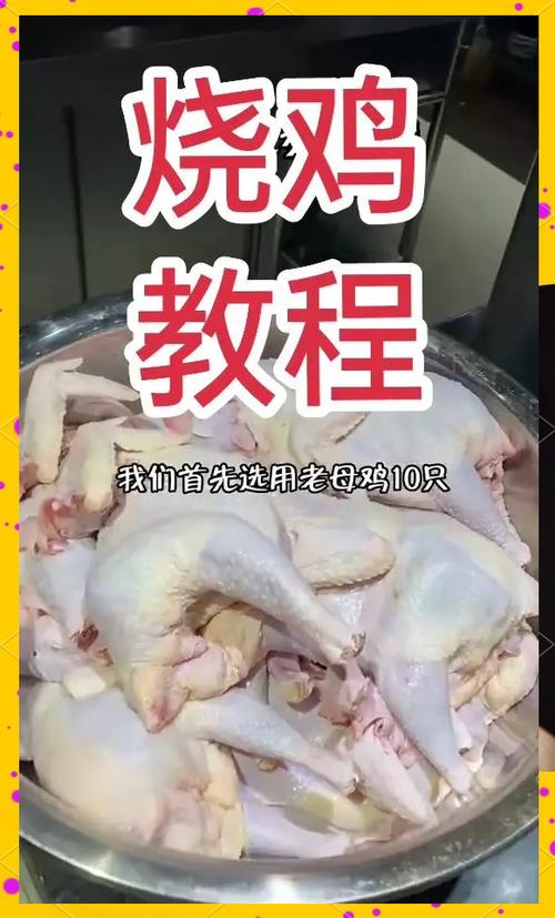 鸡吃糖有什么营养图标