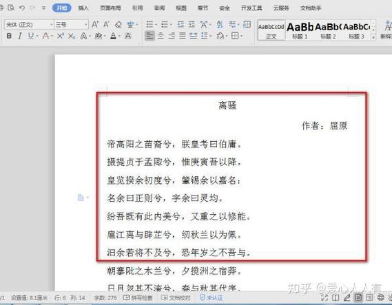 word强调文字颜色5