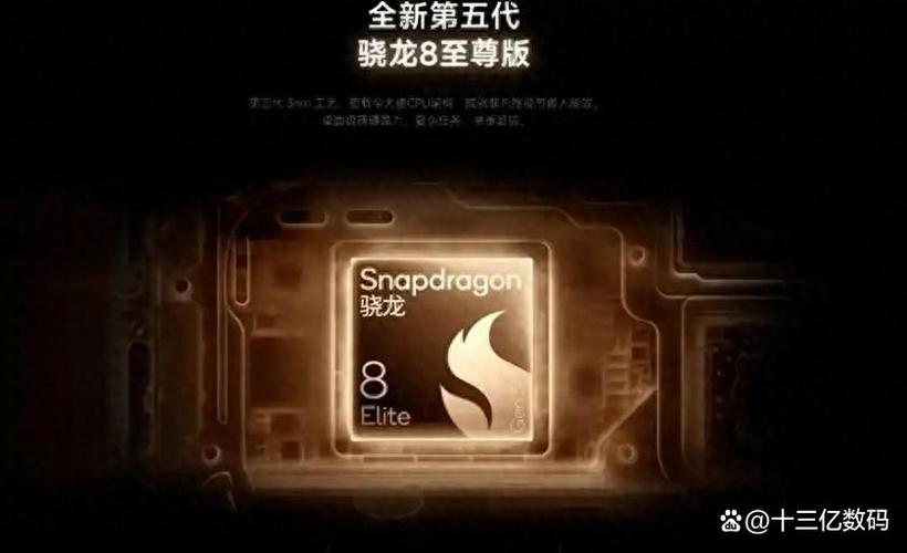 骁龙8和7有什么区别