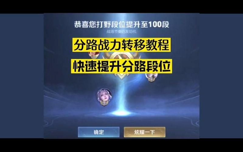 王者荣耀分路打几局才能转