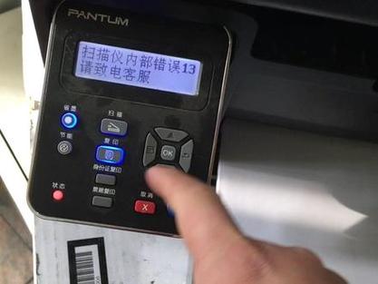 奔图6500扫描仪不能扫描