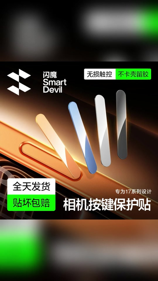 苹果17右侧下方按键是什么图标