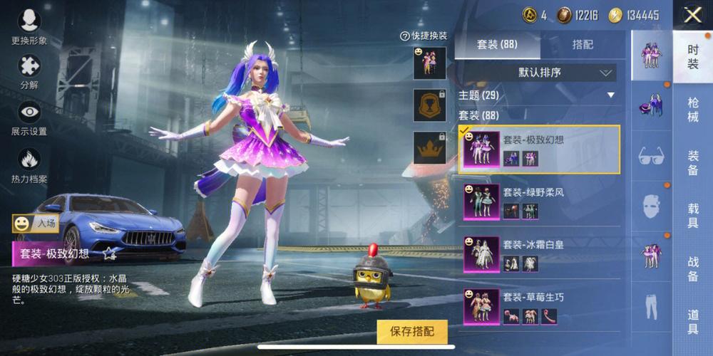 和平精英月亮公主好看吗