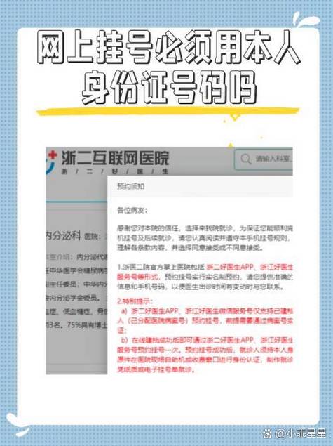 杭州预约挂号电话号码是多少