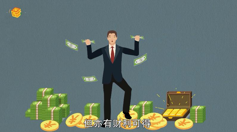 后有财利