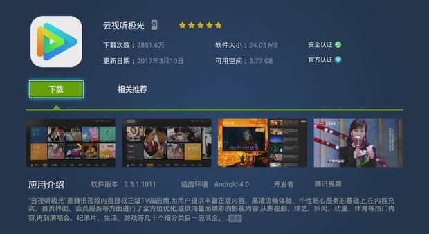 奇珀市场TV版官网