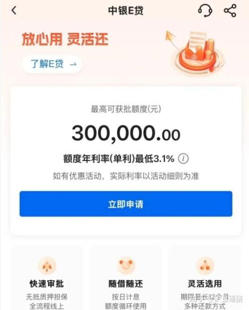 如何关闭中银E贷
