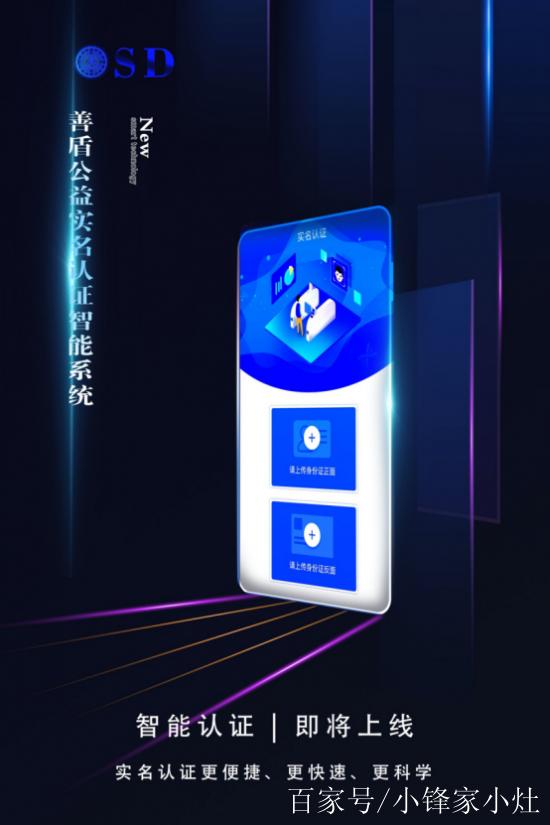 善盾app下载最新版本截图