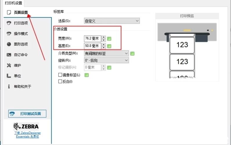 打印机纸张太薄怎么设置